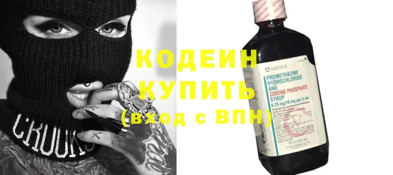 Кодеин Purple Drank  закладка  Городец 