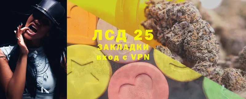 LSD-25 экстази кислота  Городец 